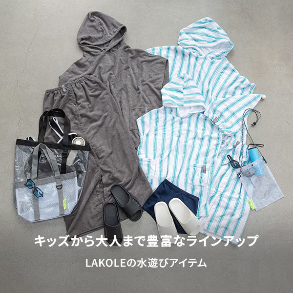LAKOLE�i���R���j�̃V���b�v�j���[�X�u�y�ĉ_�̍L����C��v�[���ցI�z�����ւ����玝���^�т܂ŉ��K�B�Ƒ��݂�ȂŎg���鐅�V�ѓ�����s�b�N�A�b�v�I�v