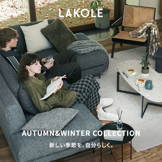 LAKOLE�i���R���j�̃V���b�v�j���[�X�u�yAUTUMN & WINTER COLLECTION�z�V�����G�߂��A�����炵���B�v