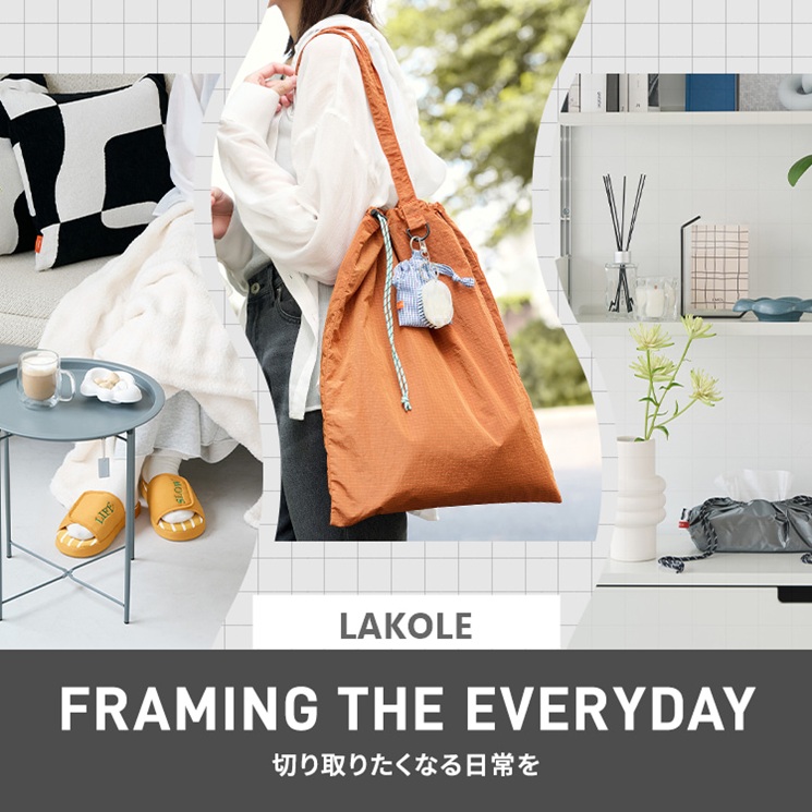 LAKOLE｜ラコレのトピックス「【FRAMING THE EVERDAY】切り取りたく