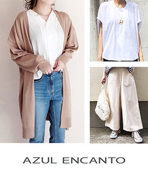 Azul Encanto アズール エンカントのトピックス 春のコーデに使える