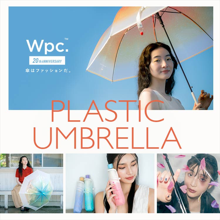 ビニール傘］パイピング shiny plastic umbrella シャイニーアンブレラ