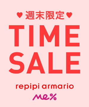 Repipi Armario レピピアルマリオのトピックス Repipi Me まもなく終了 限定タイムセール Zozotown Repipi Armario レピピアルマリオのトピックス Repipi Me まもなく終了 限定タイムセール Zozotown