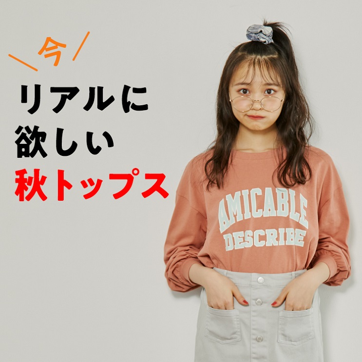 全商品オープニング価格特別価格】 repipi armario レピピ XS 140 150 Tシャツ 子供服