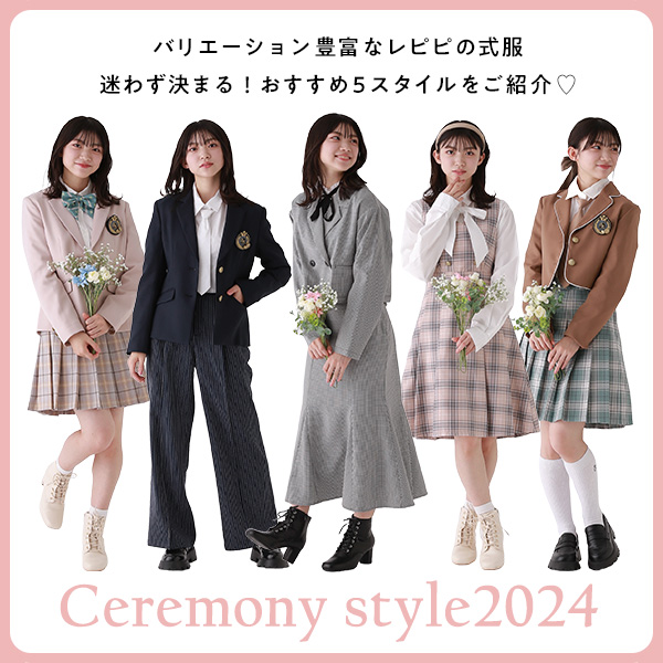 repipi armario｜レピピアルマリオのトピックス「☆repipi armario☆ Ceremony style 2024」 -  ZOZOTOWN