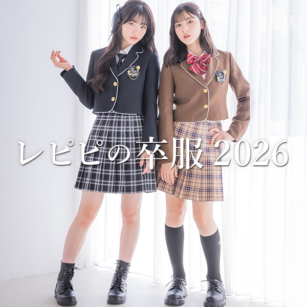 【repipi armario】卒服 repipi armario｜レピピアルマリオのトピックス「repipi armarioレピピ