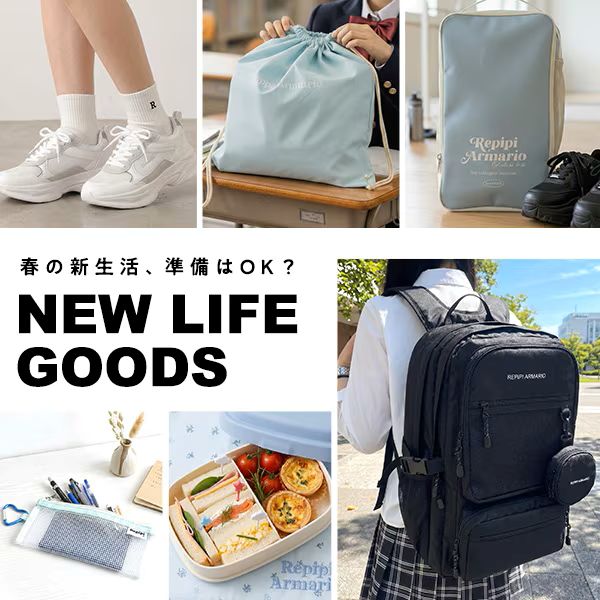 repipi armario�i���s�s�A���}���I�j�̃V���b�v�j���[�X�u��repipi armario��NEW LIFE GOODS���W�v
