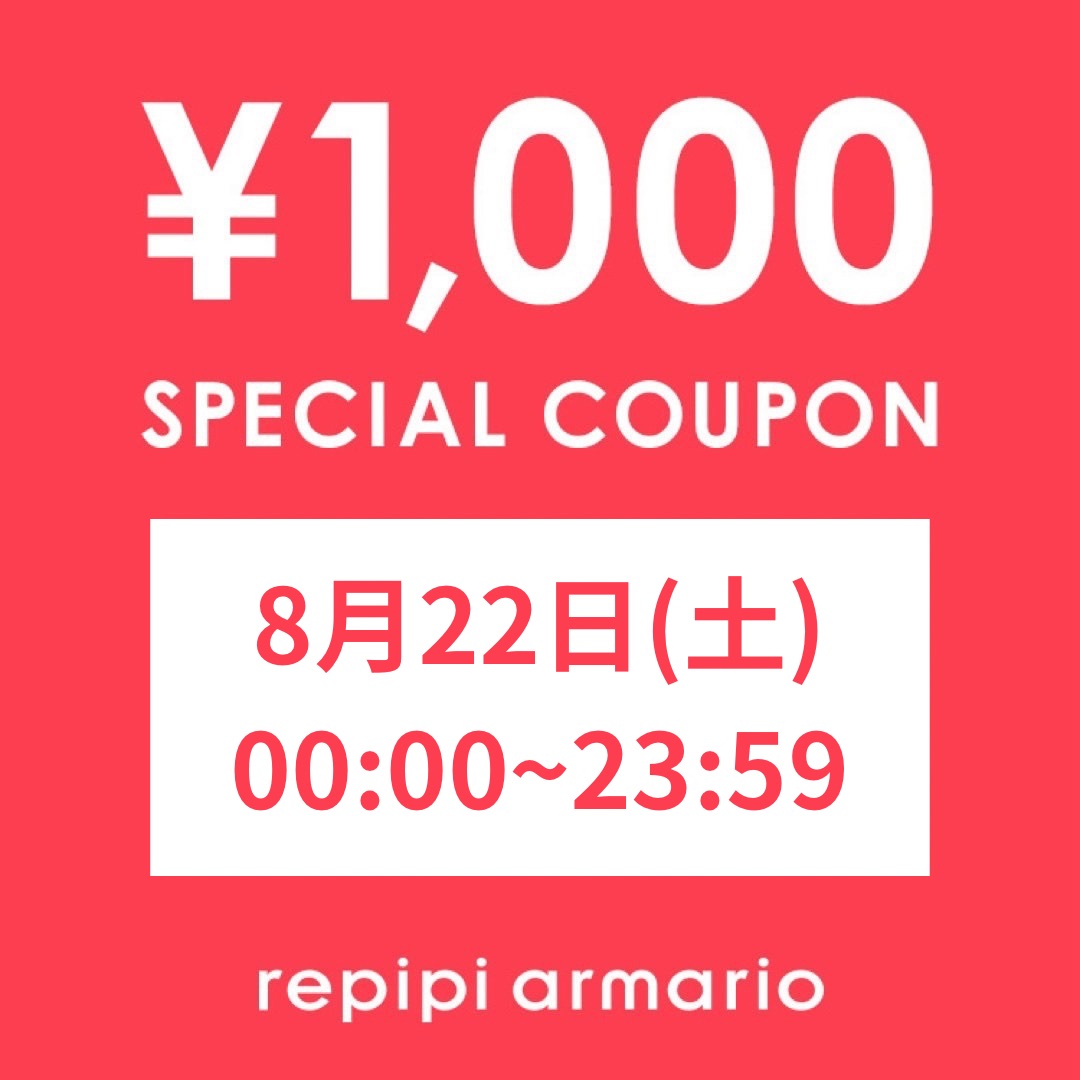 repipi armario�i���s�s�A���}���I�j�̃V���b�v�j���[�X�u��repipi armario��1000�~�N�[�|���I�v
