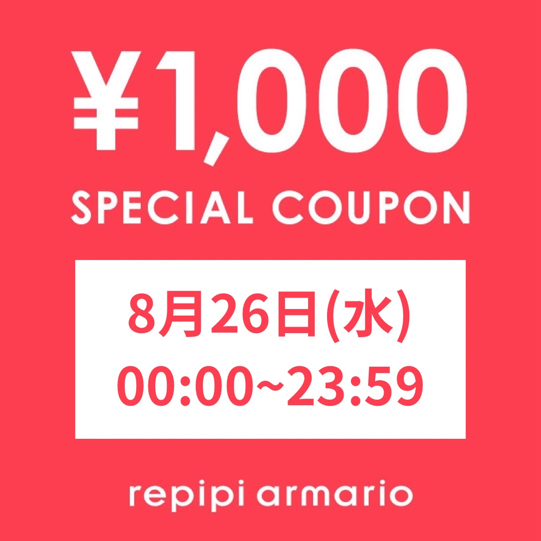 repipi armario�i���s�s�A���}���I�j�̃V���b�v�j���[�X�u��repipi armario������1000�~�N�[�|���I �v