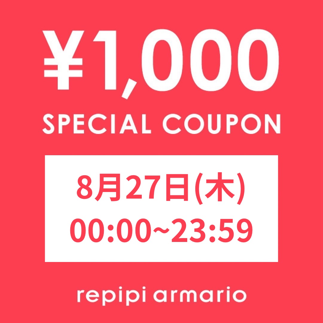 repipi armario�i���s�s�A���}���I�j�̃V���b�v�j���[�X�u��repipi armario������1000�~�N�[�|���I �v
