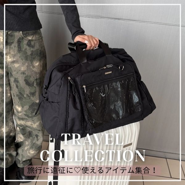 repipi armario�i���s�s�A���}���I�j�̃V���b�v�j���[�X�u��repipi armario�� TRAVEL COLLECTION�v