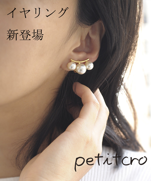 KU-CROISSANT｜クークロワッサンのトピックス「【petitcro】トリプル