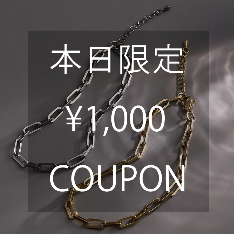 KU-CROISSANT｜クークロワッサンのトピックス「11/19☆1000円クーポン