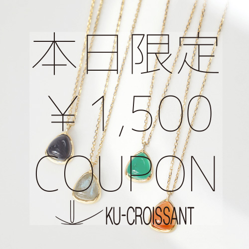 KU-CROISSANT�i�N�[�N�����b�T���j�̃V���b�v�j���[�X�u8/26��1500�~�N�[�|�����s���I�v