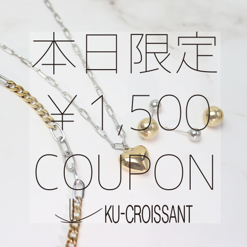 KU-CROISSANT�i�N�[�N�����b�T���j�̃V���b�v�j���[�X�u8/26��1500�~�N�[�|�����s���I�v