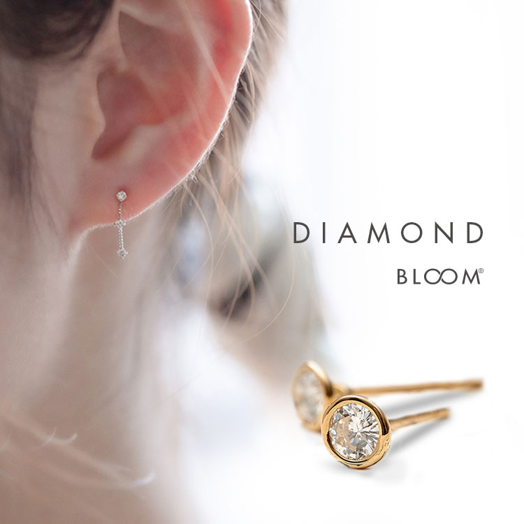 BLOOM ダイヤモンドピアス 0.3ct-