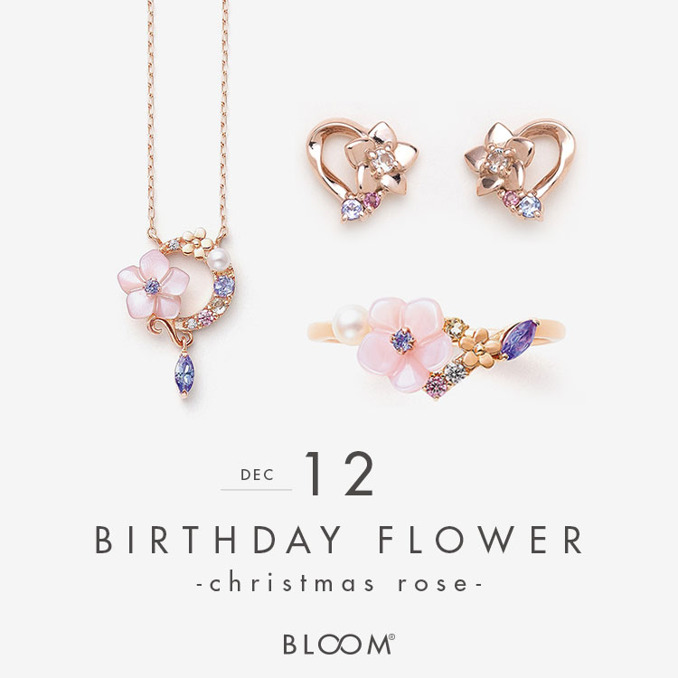 12月誕生花 K10 ピンクゴールド クリスマスローズ ネックレス BLOOM