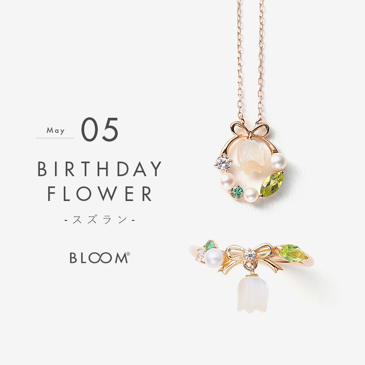 BLOOM ONLINE STORE｜ブルームオンラインストアのトピックス「【5月 ...