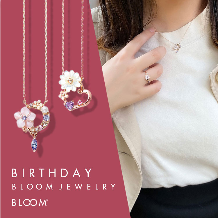 BLOOM ONLINE STORE｜ブルームオンラインストアのトピックス「【BIRTHDAY】誕生花の大人可愛いネックレス【BLOOM】」 -  ZOZOTOWN