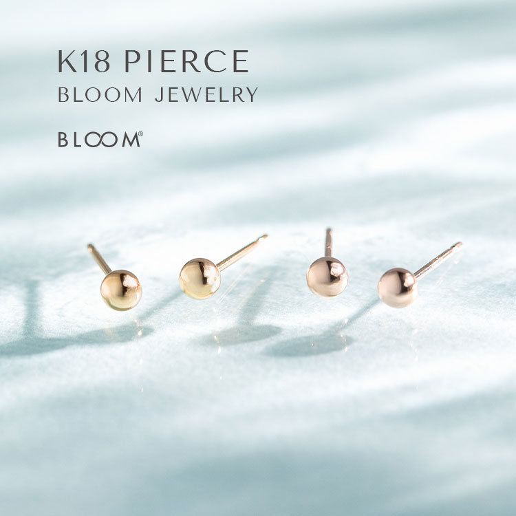 K18 ピンクゴールド ピアス （5mm） ESTELLE/エステール（ピアス