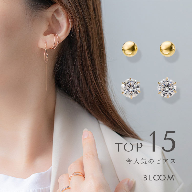 BLOOM ONLINE STORE�i�u���[���I�����C���X�g�A�j�̃V���b�v�j���[�X�u���l�C�̃s�A�XTOP15�yBLOOM ONLINE STORE�z�v