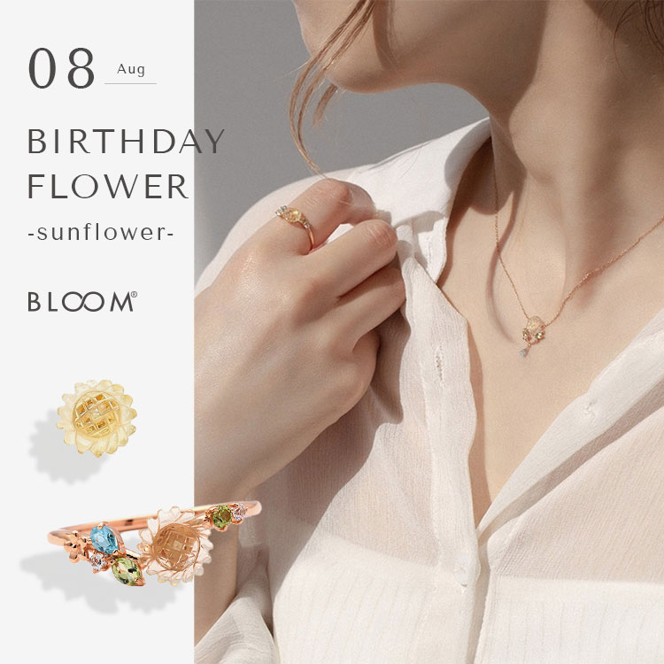 BLOOM ONLINE STORE�i�u���[���I�����C���X�g�A�j�̃V���b�v�j���[�X�u�y8���a���ԁz�Ђ܂��yBLOOM ONLINE STORE�z�v