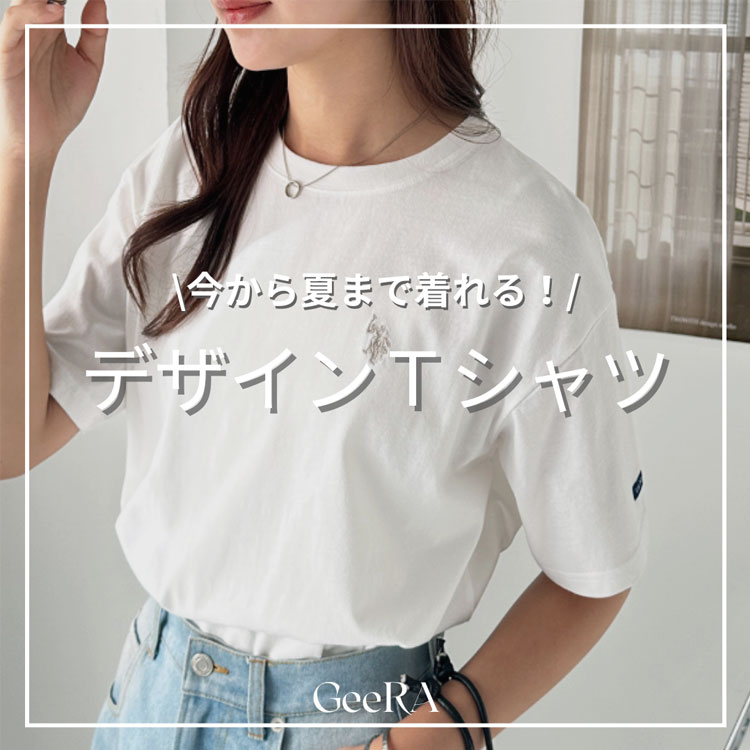 GeeRAiW[j̃Vbvj[XuyPICK UPzĂ܂Œ邨߃fUCTVcv