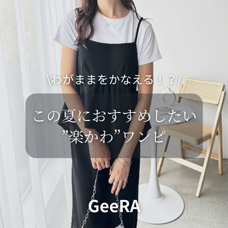 セール】バックストラップデザインキャミワンピース（ワンピース