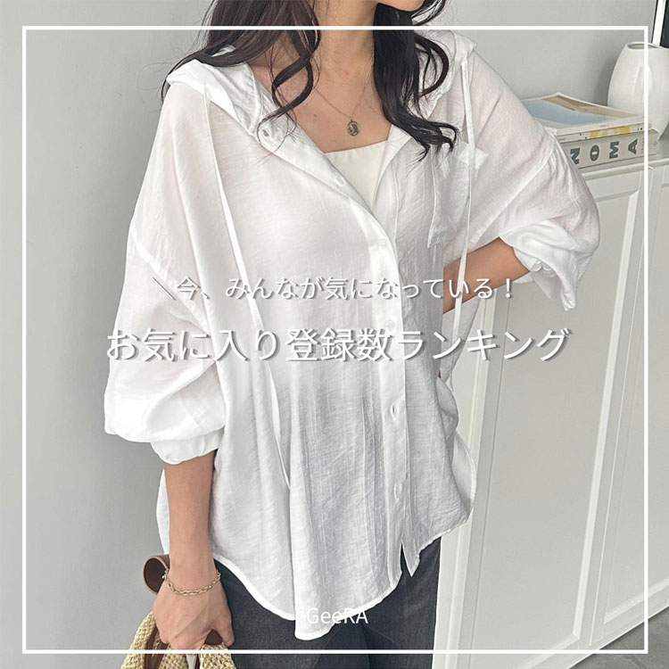 GeeRA�i�W�[���j�̃V���b�v�j���[�X�u�yGeeRA�z���A�݂�Ȃ��C�ɂȂ��Ă�I��T�̂��C�ɓ��胉���L���O�v