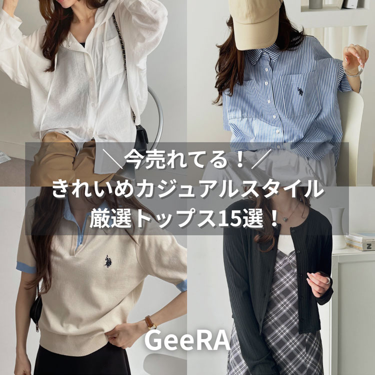 GeeRA�i�W�[���j�̃V���b�v�j���[�X�u�yGeeRA�z������Ă�I���I�g�b�v�X15�I�v