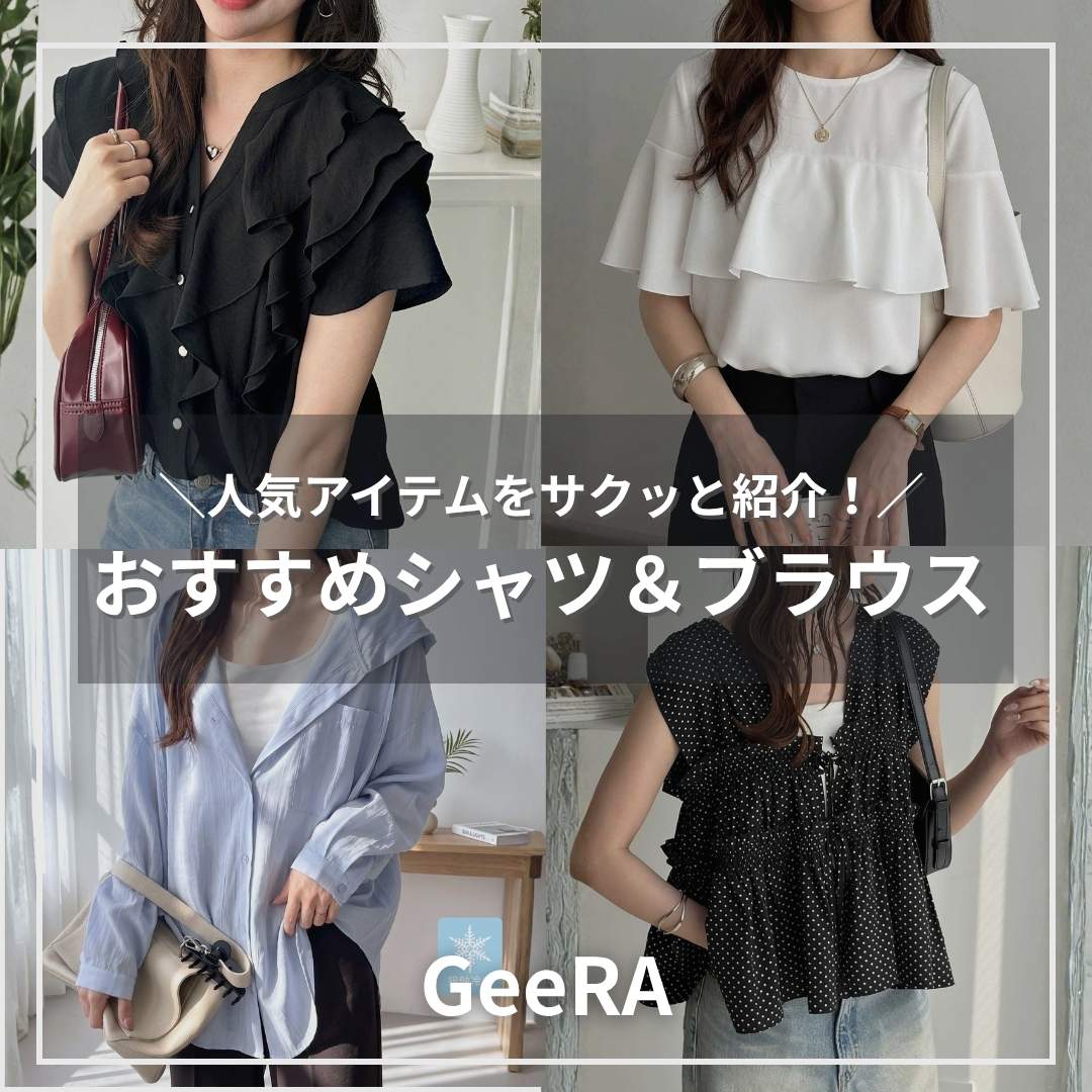 GeeRA�i�W�[���j�̃V���b�v�j���[�X�u�_�l�C�A�C�e�����T�N�b�ƏЉ�I�^�������߃V���c���u���E�X�v