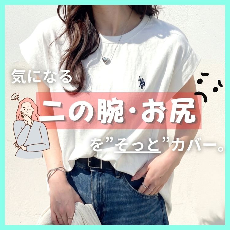 GeeRA�i�W�[���j�̃V���b�v�j���[�X�u�y��̘r�E���K�C�ɂȂ�Ƃ���������ƃJ�o�[�B�z�ڐG�⊴�t�����`�X���[�uT�V���c�v