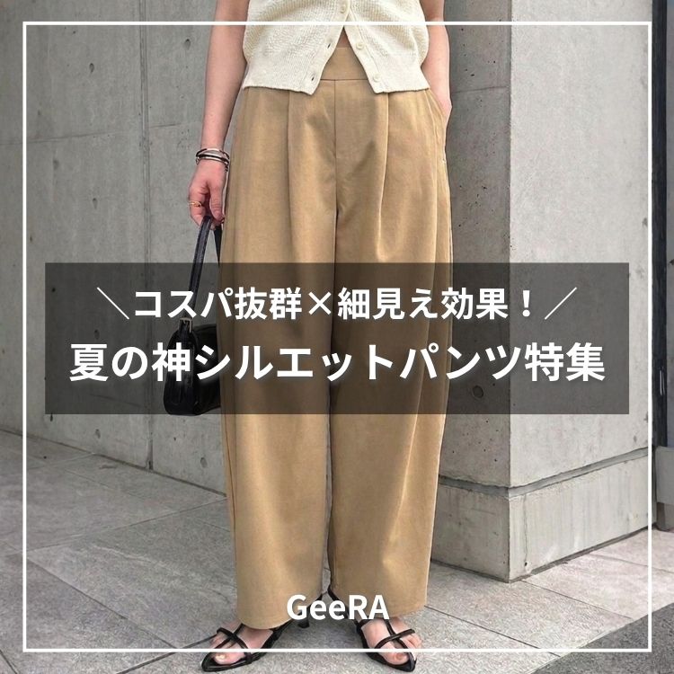 GeeRA�i�W�[���j�̃V���b�v�j���[�X�u�yGeeRA�z�R�X�p���Q×�׌������ʁI�Ă̐_�V���G�b�g�p���c���W�v