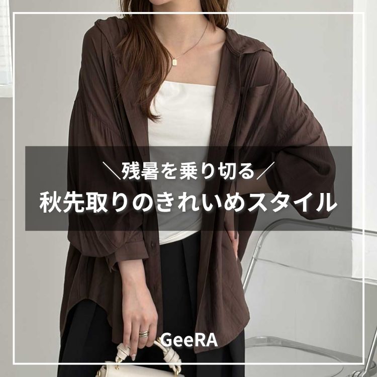 GeeRA�i�W�[���j�̃V���b�v�j���[�X�u�yGeeRA�z�u�c�������؂�A�H����̂��ꂢ�߃X�^�C���v�v