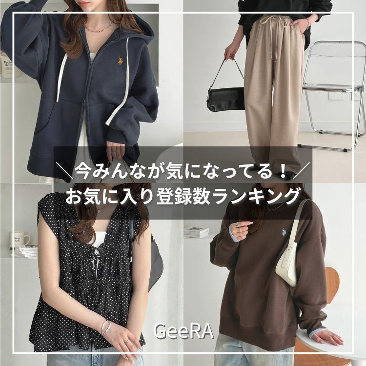 GeeRA�i�W�[���j�̃V���b�v�j���[�X�u�yGeeRA�z���A�݂�Ȃ��C�ɂȂ��Ă�I��T�̂��C�ɓ��胉���L���O�v