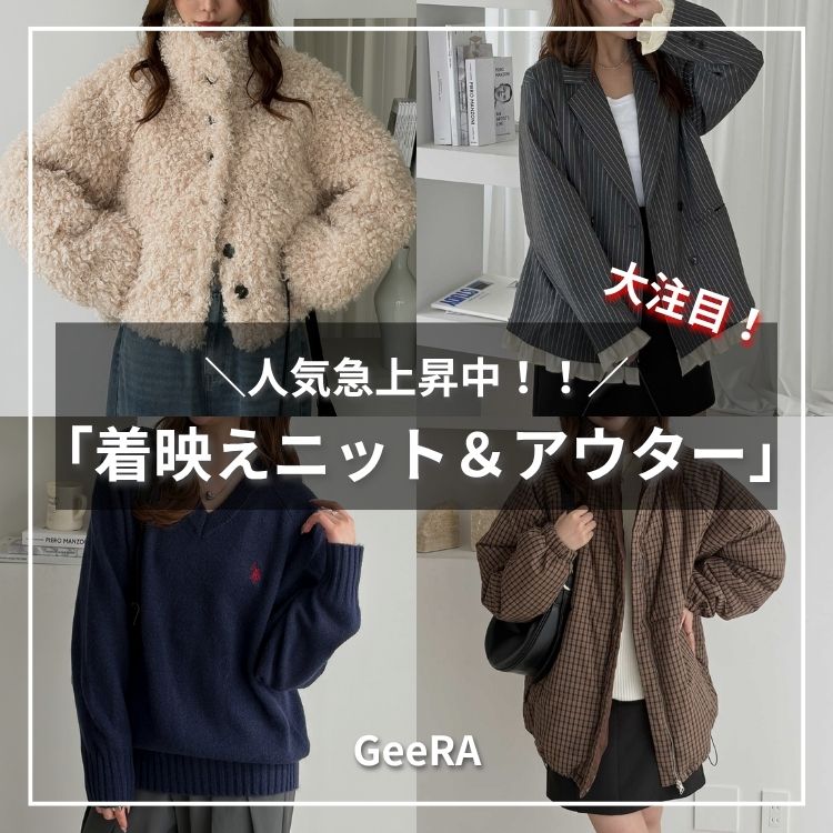 GeeRA�i�W�[���j�̃V���b�v�j���[�X�u�y�咍�ځz�l�C�}�㏸��!!�u���f���j�b�g���A�E�^�[�v�v