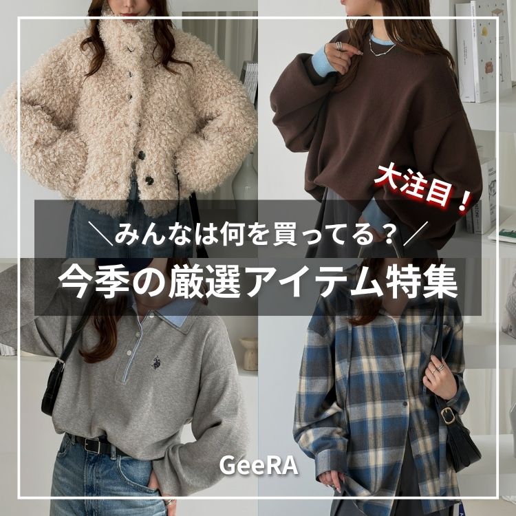 GeeRA�i�W�[���j�̃V���b�v�j���[�X�u�y�݂�Ȃ͉��𔃂��Ă�H���G�̌��I�A�C�e���z�v