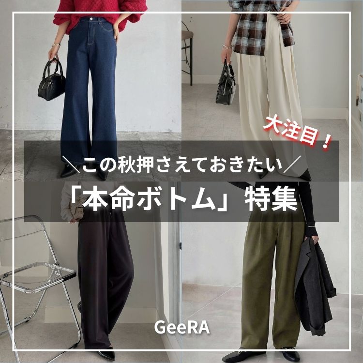 GeeRA�i�W�[���j�̃V���b�v�j���[�X�u���������N��̏H�X�^�C���ցB���̏H�������Ă��������u�{���{�g���v���W�v