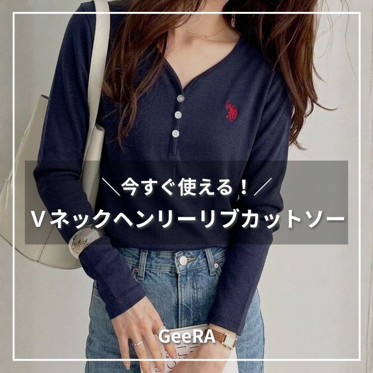GeeRA�i�W�[���j�̃V���b�v�j���[�X�u�yGeeRA�z�������g����V�l�b�N�w�����[���u�J�b�g�\�[�v