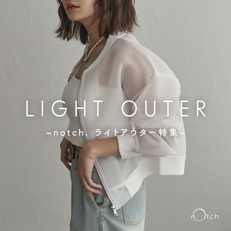 notch.�i�m�b�`�j�̃V���b�v�j���[�X�unotch.�������߂̃��C�g�A�E�^�[�v