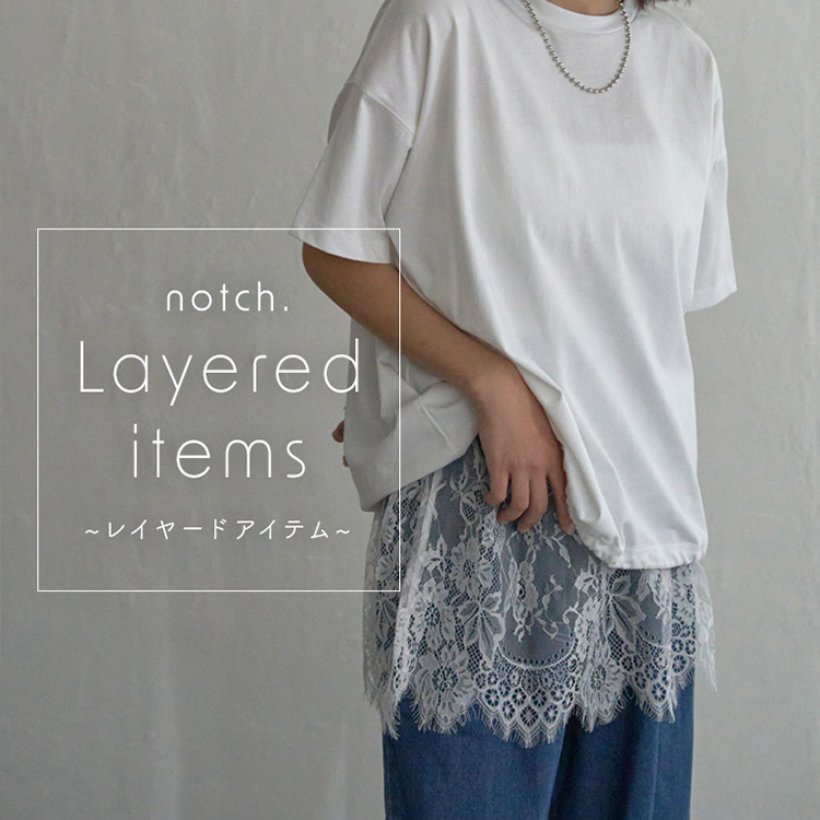 notch.�i�m�b�`�j�̃V���b�v�j���[�X�unotch.�������߂̃��C���[�h�A�C�e���v