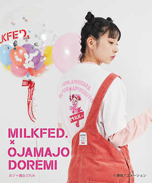 Milkfed ミルクフェドのトピックス おジャ魔女どれみ周年記念作品 魔女見習いをさがして コラボレーションアイテム Zozotown