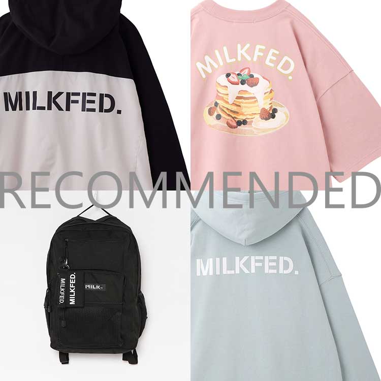 Milkfed ミルクフェドのトピックス Milkfed コレ買い 今売れてる 人気のアイテムを集めました Zozotown