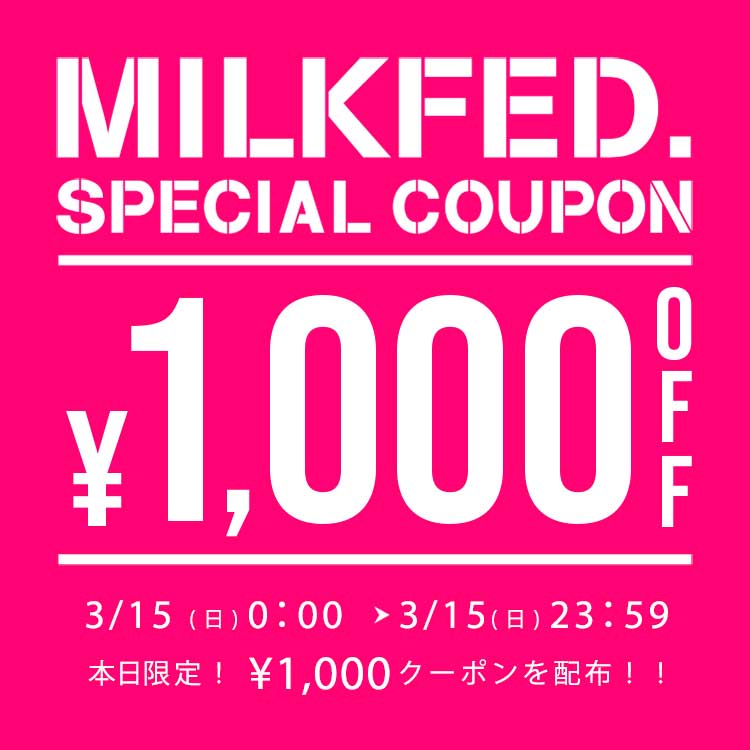 MILKFED.�i�~���N�t�F�h�j�̃V���b�v�j���[�X�u�yMILKFED.�z�{������I1,000�~OFF�N�[�|���I�v