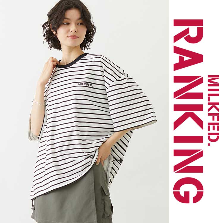 MILKFED.�i�~���N�t�F�h�j�̃V���b�v�j���[�X�u�_WEEKLY�����L���O TOP50�^���ܔ����I����Ă�l�C�A�C�e�����`�F�b�N�I�v