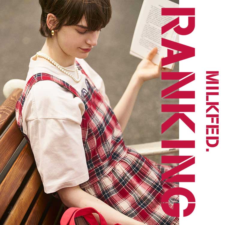 MILKFED.�i�~���N�t�F�h�j�̃V���b�v�j���[�X�u�_WEEKLY�����L���O TOP50�^���ܔ����I����Ă�l�C�A�C�e�����`�F�b�N�I�v