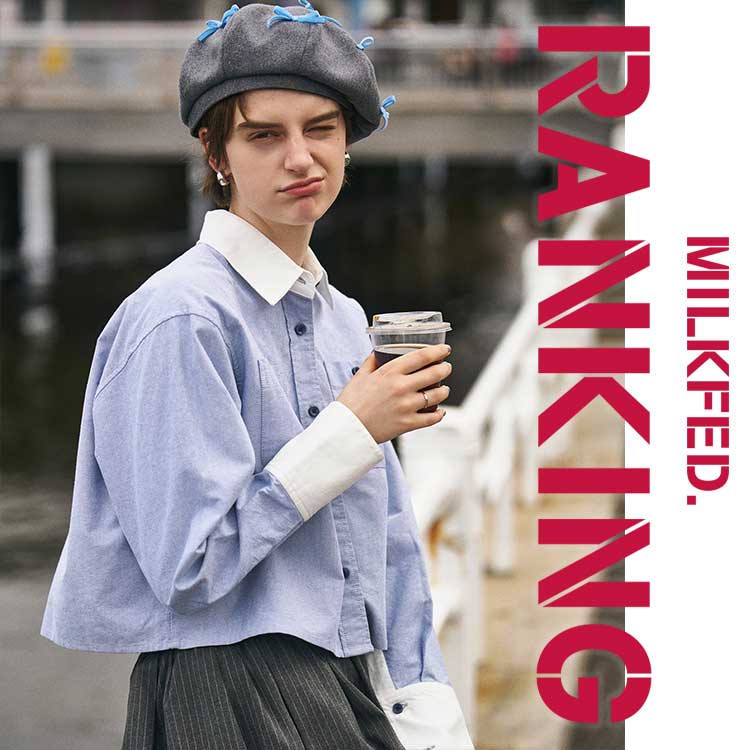 MILKFED.�i�~���N�t�F�h�j�̃V���b�v�j���[�X�u�_WEEKLY�����L���O TOP50�^���ܔ����I����Ă�l�C�A�C�e�����`�F�b�N�I�v
