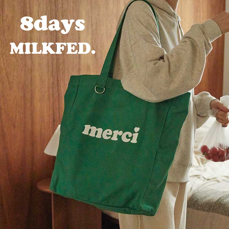 MILKFED.�i�~���N�t�F�h�j�̃V���b�v�j���[�X�u�u8days MILKFED. �v���C�u�Ȃǂ̐������ɂ��������߂�BAG��D�]�������I�I�v