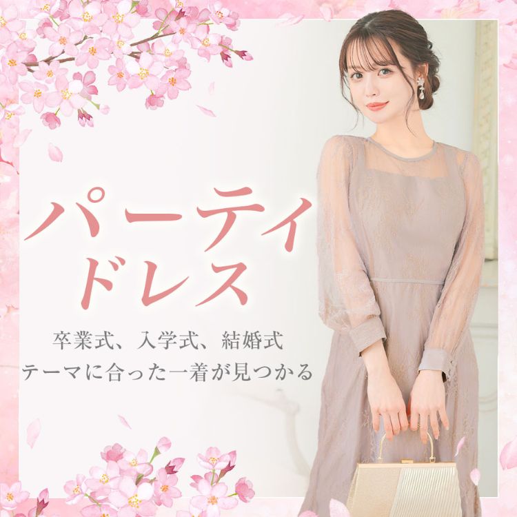 darial�i�_���A���j�̃V���b�v�j���[�X�u�p�[�e�B�[�h���X���W�b���w���E���Ǝ��E�������ɂ������߁v