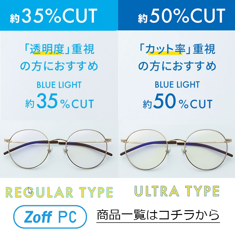 zoff ブルーライトカット 度なし ボストン ウェリントン - サングラス