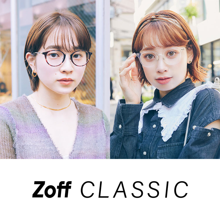 Zoff｜ゾフのトピックス「【Zoff CLASSIC Women】\6,600で買える ...